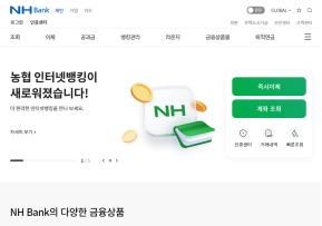 NHBank 개인					 					 인증 화면